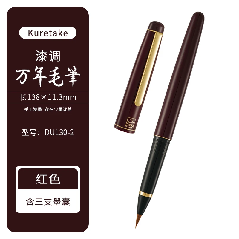 Kuretake Calligraphy Brush Pen DU130 with Resin Pen Cap,Metal