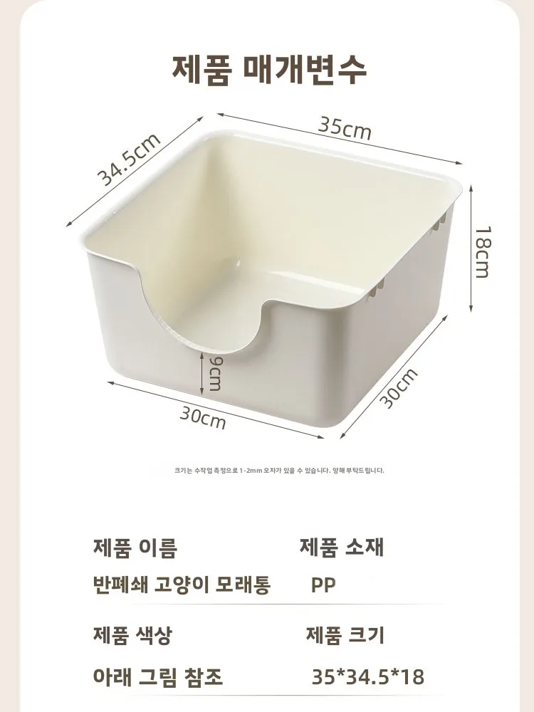 오픈탑 향기 나는 고양이 화장실 새끼 고양이 소형 고양이 밀크 캣 전용 반폐쇄형 대용량 고양이 모래 트레이 화장실