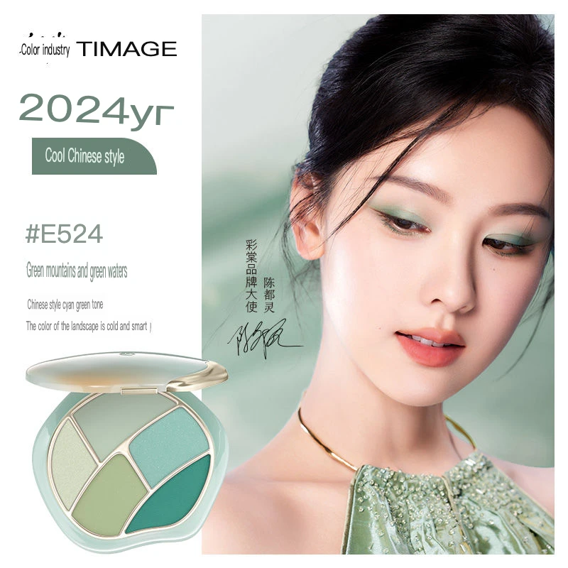 New TIMAGE Five-color Eyeshadow Tray Matte Pearlescent Brightening Eye Layer Sense Long-lasting Color