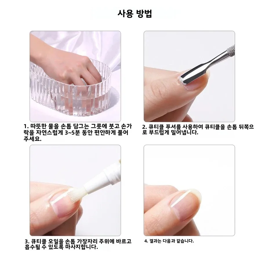 투명 쉘 모양 네일 담금통 매니큐어 도구 각질 및 큐티클 연화 담금 트레이 젤 폴리쉬 제거 볼