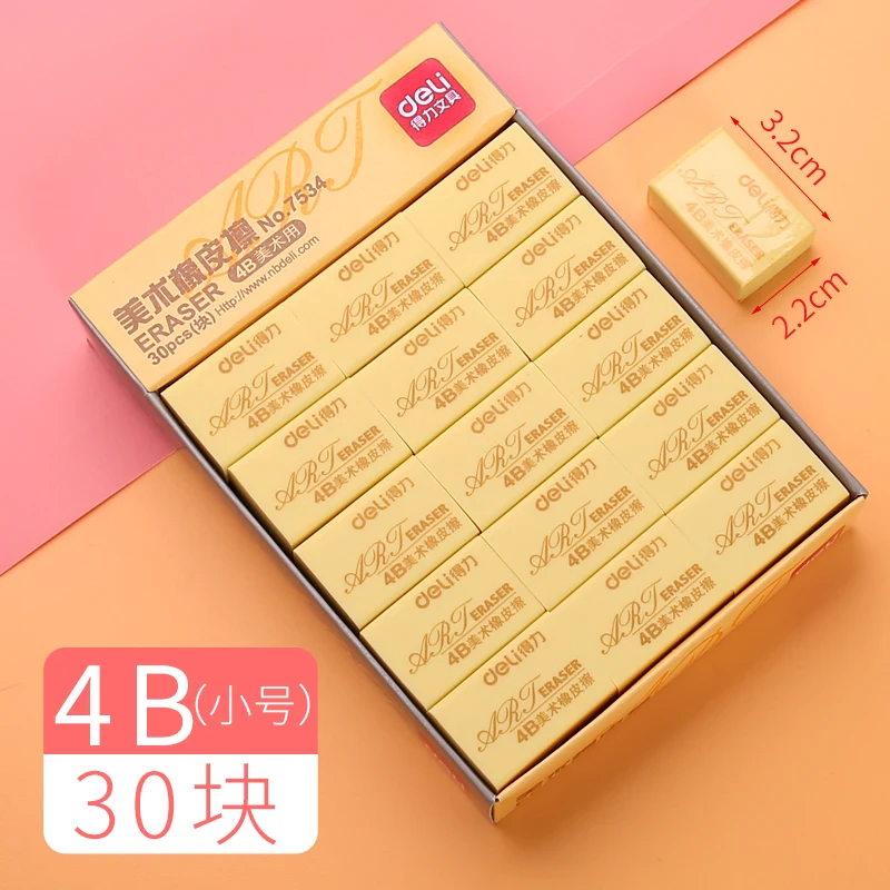 

Powerful 4B eraser for primary school students special large art sketch painting no trace writing test wipe clean children kinde