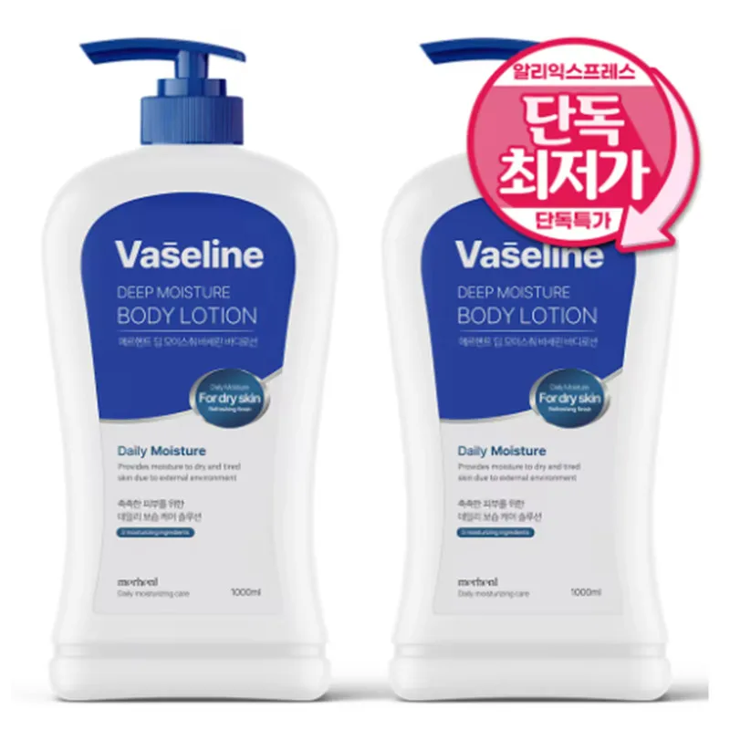 Merhen Baserine body lotion 1000ml large-capacity body cream with a good taste and a long-wearing wet 1 + 1 body lotion