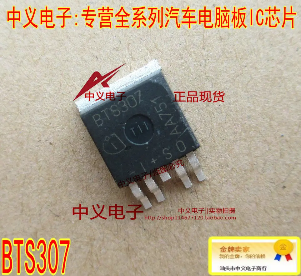 

Бесплатная доставка BTS307 TO263 10 шт.