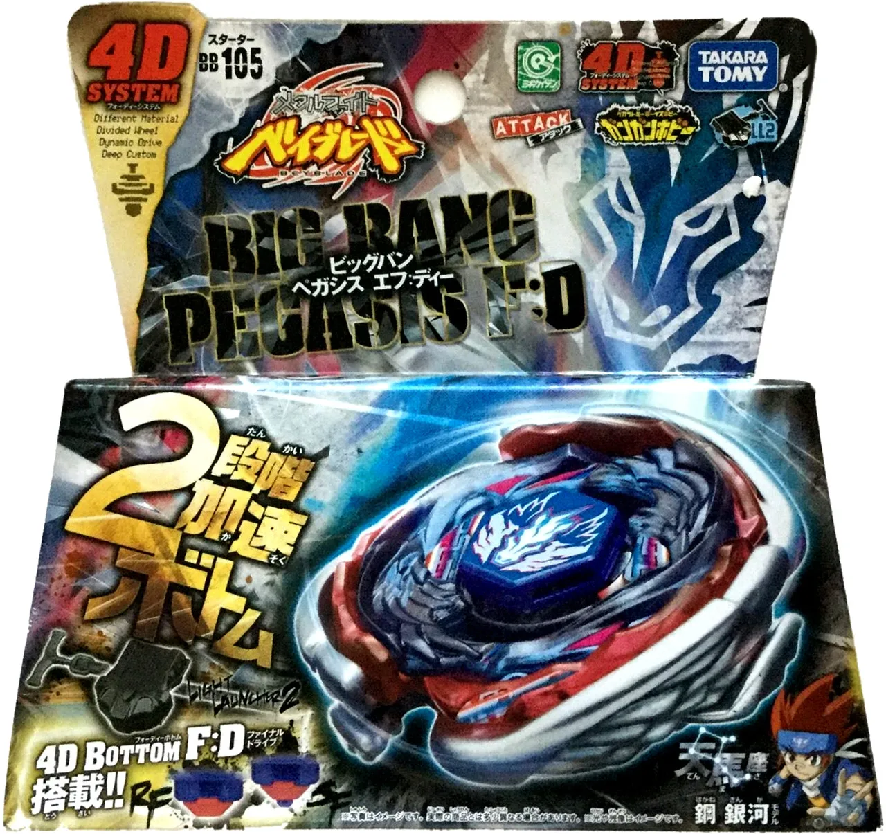 Takara Tomy Beyblade Metal Fight