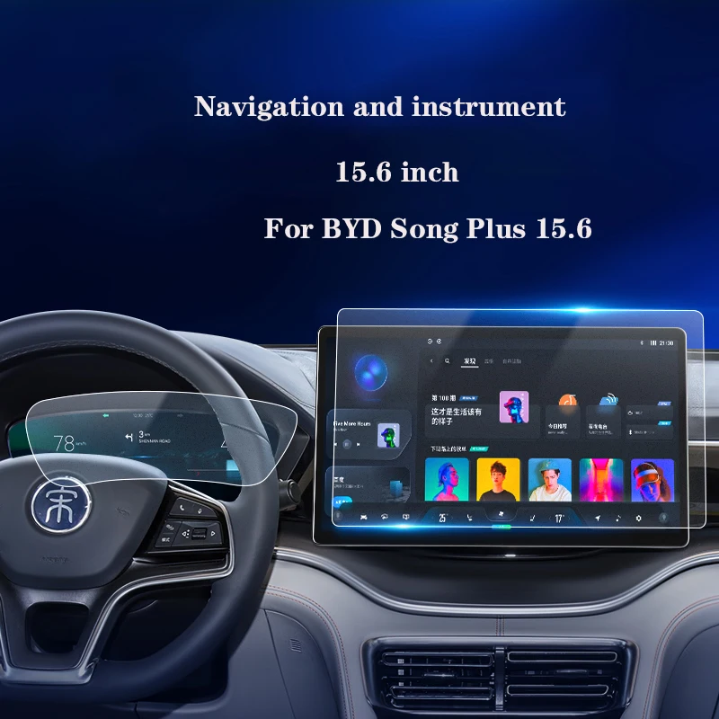 Защитное закаленное стекло для экрана BYD Song Plus Champion Edition, центральное управление навигацией, матовая пленка, защитные аксессуары Защитное закаленное стекло для экрана BYD Song Plus Champion Edition, центральное управление навигацией, матовая пленка, защитные аксессуары