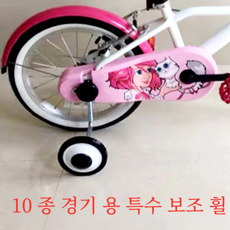 10 종 경기 어린이 자전거 액세서리 범용 보조 휠 14/16 인치 유모차 사이드 휠 밸런스 보호 휠