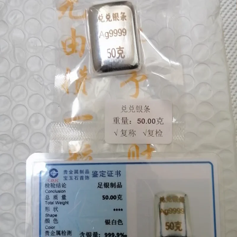 1pcs Ag9999 50g high purity Silver Bars Ingot with Stamp Sterling Silver Bullion for accessories free shipping