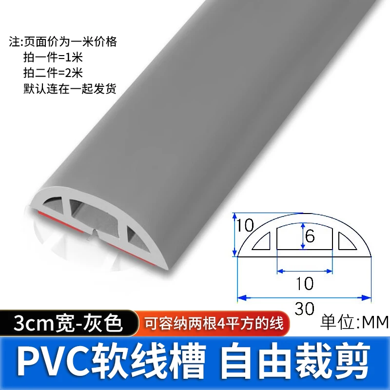 https://ae01.alicdn.com/kf/Sad7bdccb27a140ba9faa373761762a7ex/1M-Floor-Cable-Cover-PVC-Anti-extrusion-Cord-Protector-Self-Adhesive-Power-Cable-Protector-Cable-Hider.jpg