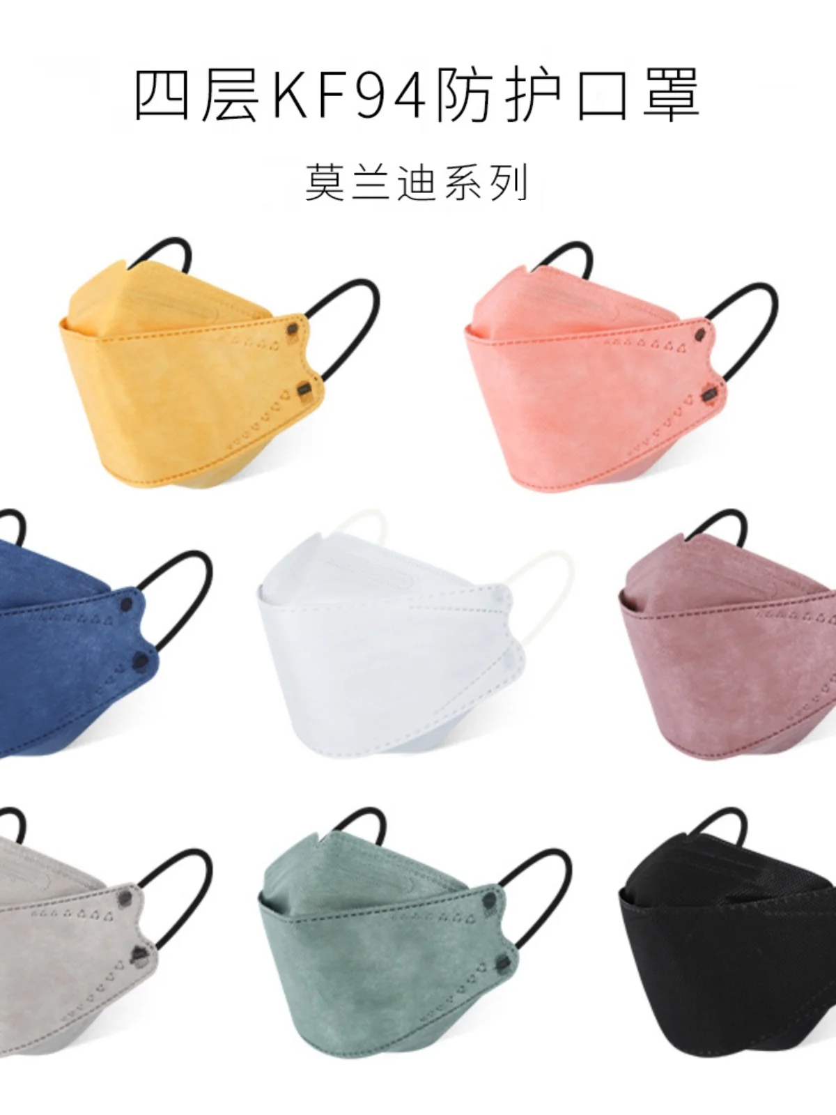 100PCS Morandi face masks KF independent packaging 94 fish shaped four layer KN95 grade multi-color adult mascarillas маски