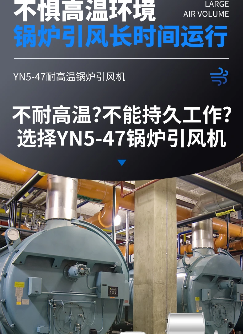 YN5-47 stainless steel boiler with high temperature resistance 220V heating dust