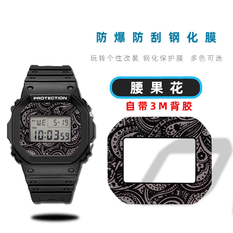Фото Фотопленка для Casio DW5600, закаленная пленка, фотопленка DW5600, стеклянная закаленная пленка, модификация защиты высокой четкости №5