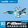 Freewing F-16 F16 V2 Fighting Falcon 90mm EDF Jet 6S 8S PNP Kit+servo Retractable Landing Gear EPO Plane Airplane RC Models 4