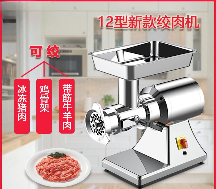 Harris 12-Type Stainless Steel Electric Meat Grinder Home Kitchen Commercial Use Mincer 3