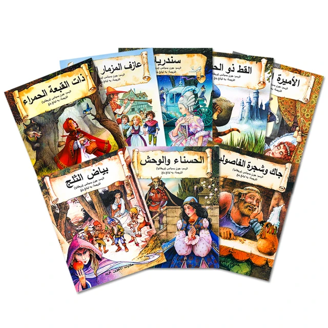 1set Arabic Books For Adult/children Learning Early Education Teaching Baby  Arabic Picture Book Montessori Kids Development Book - Card Books -  AliExpress