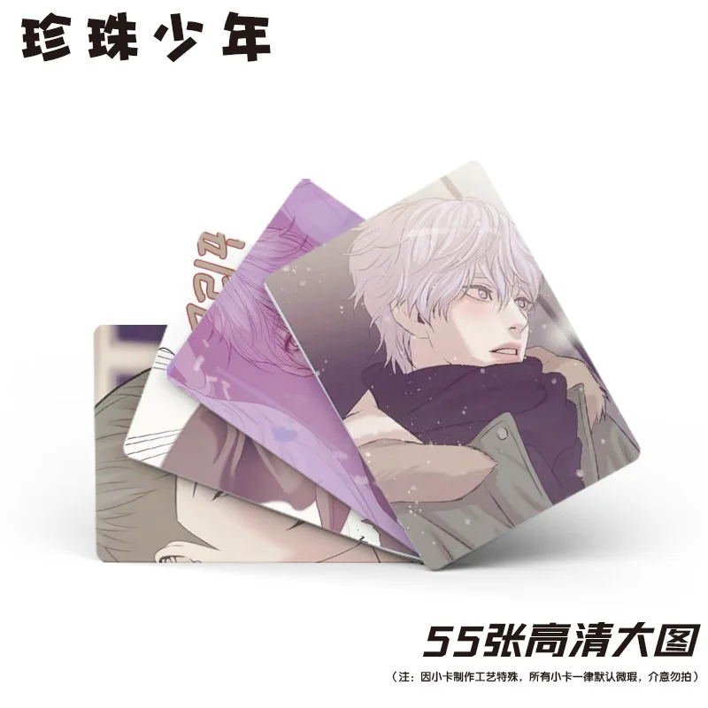 55 Pcs/Set Korean Manhwa Shell Pearl Boy Laser Lomo Card Jooha Dooshik Comic Characters HD Photocard Cosplay Gift kpop photo cards comics photo cards manga photo cards photo cards