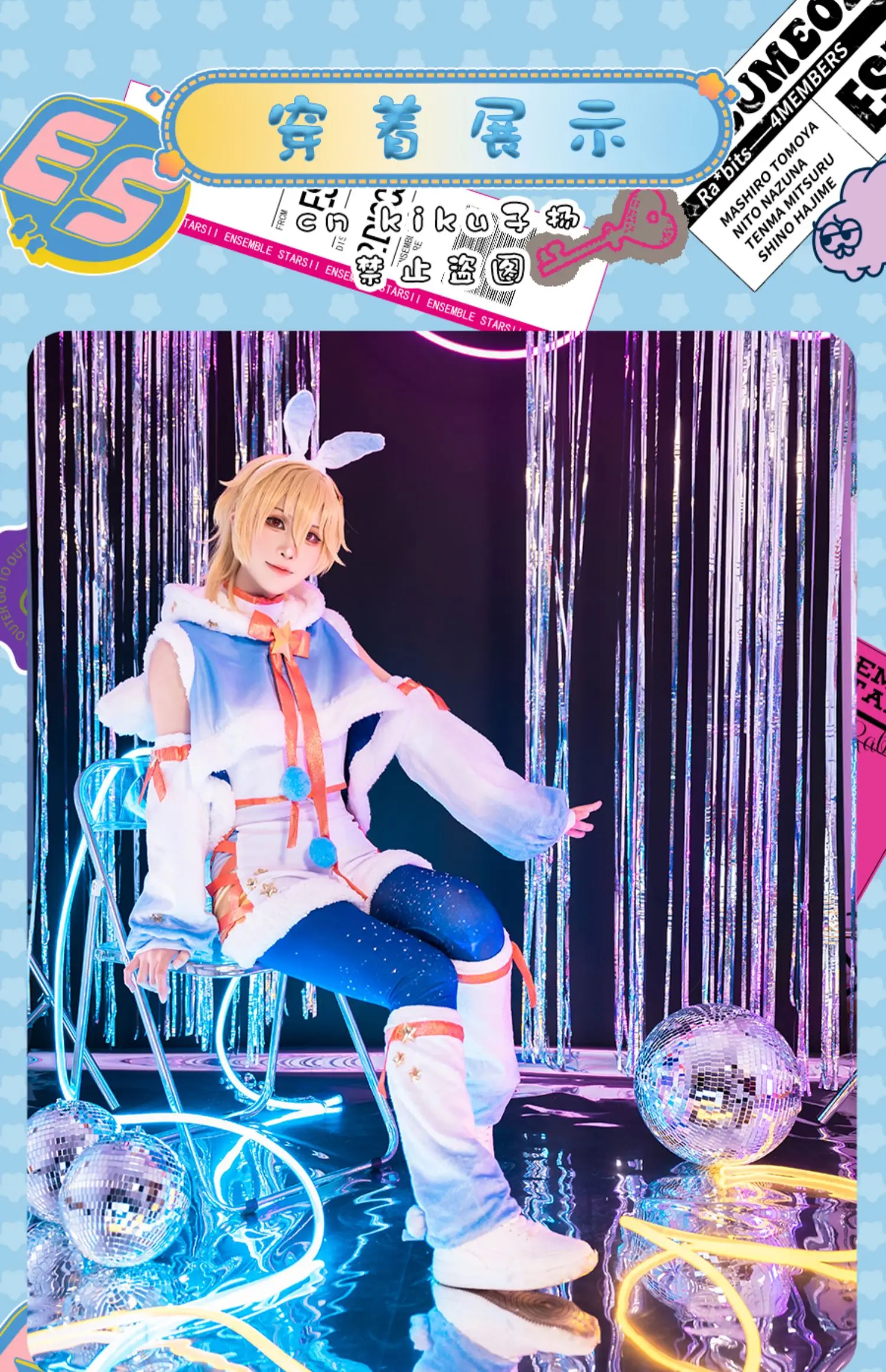 Anime Ensemble Rabbits Trip Cosplay Costume Mashiro Tomoya Nito