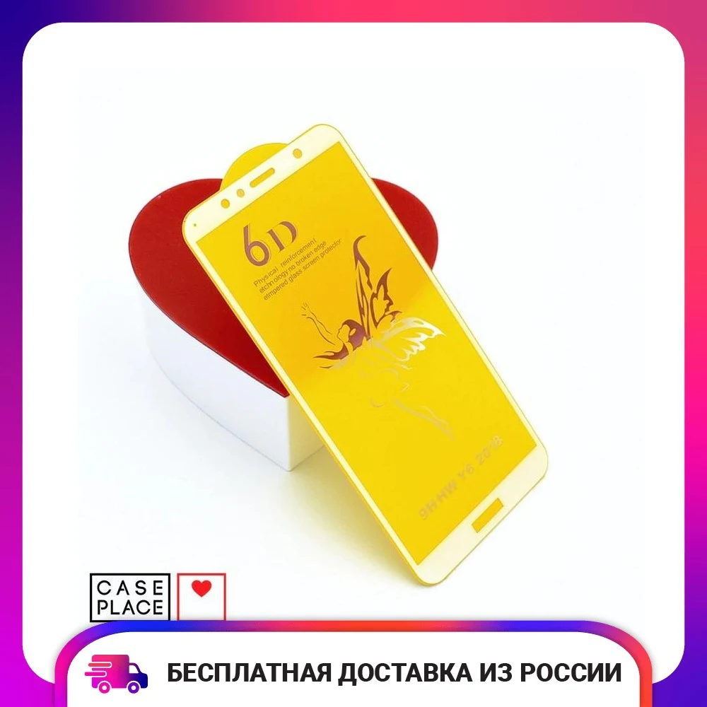 Защитное 3D стекло PREMIUM для Huawei Y6 Prime 2018/Honor 7A Pro/7C белое | Мобильные телефоны и