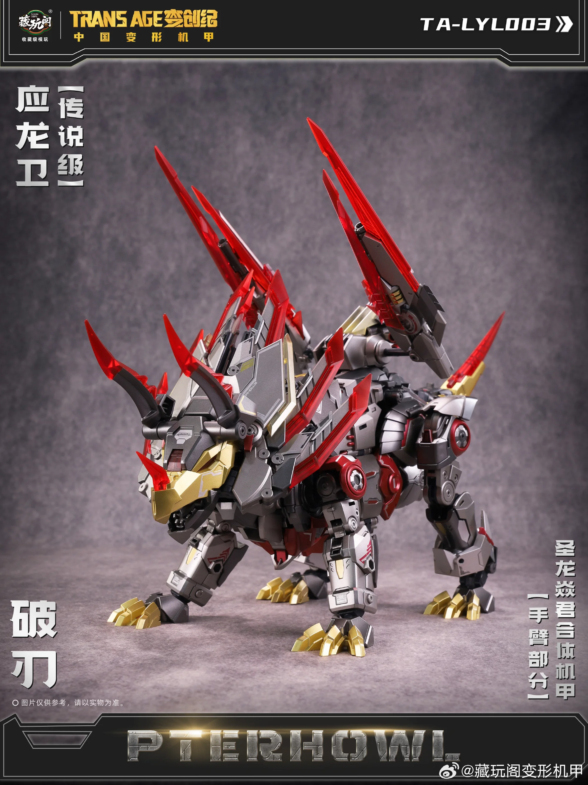 合金完成品　CANG-TOYS TA-LYL003 第三弾 Amazon.co.jp: CANG-TOYS TA-LYL003 変形ロボット 第三弾 : おもちゃ