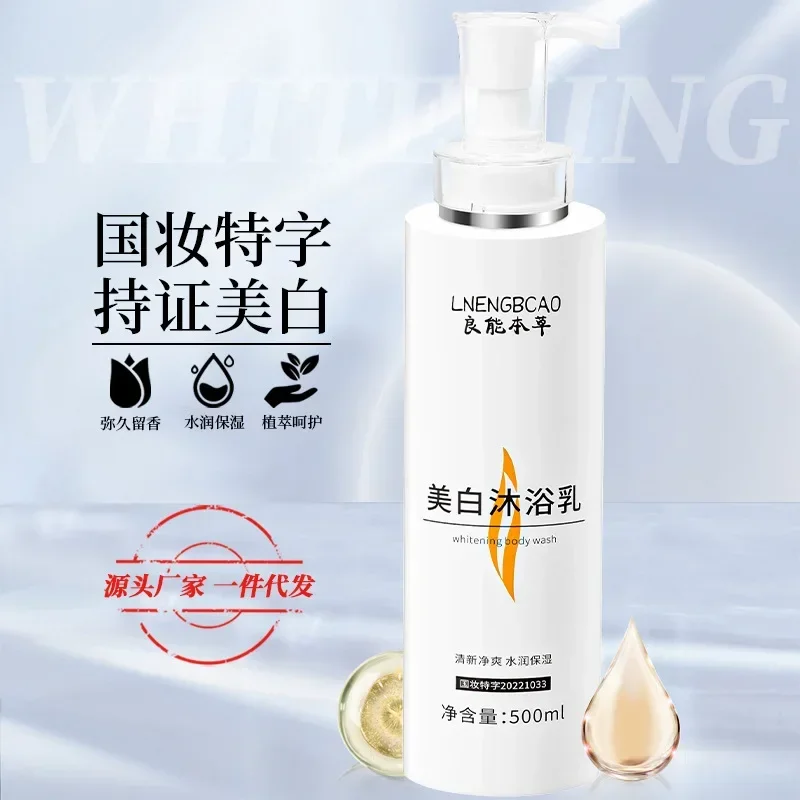 Рисунок 3 - Освежающий Niacinamide отбеливающий