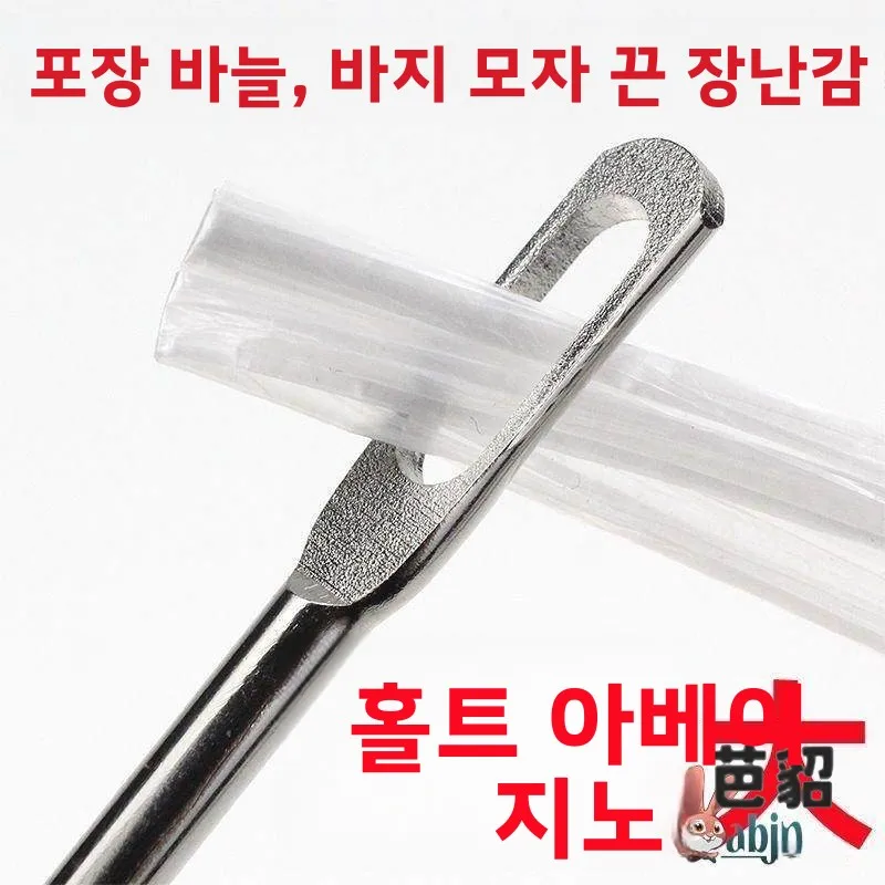 바차초 슈퍼 하드 스테인리스 스틸 큰 구멍 바늘, 손바느질용, 헤비 듀티 바늘, 패브릭 아트 및 DIY 프로젝트용