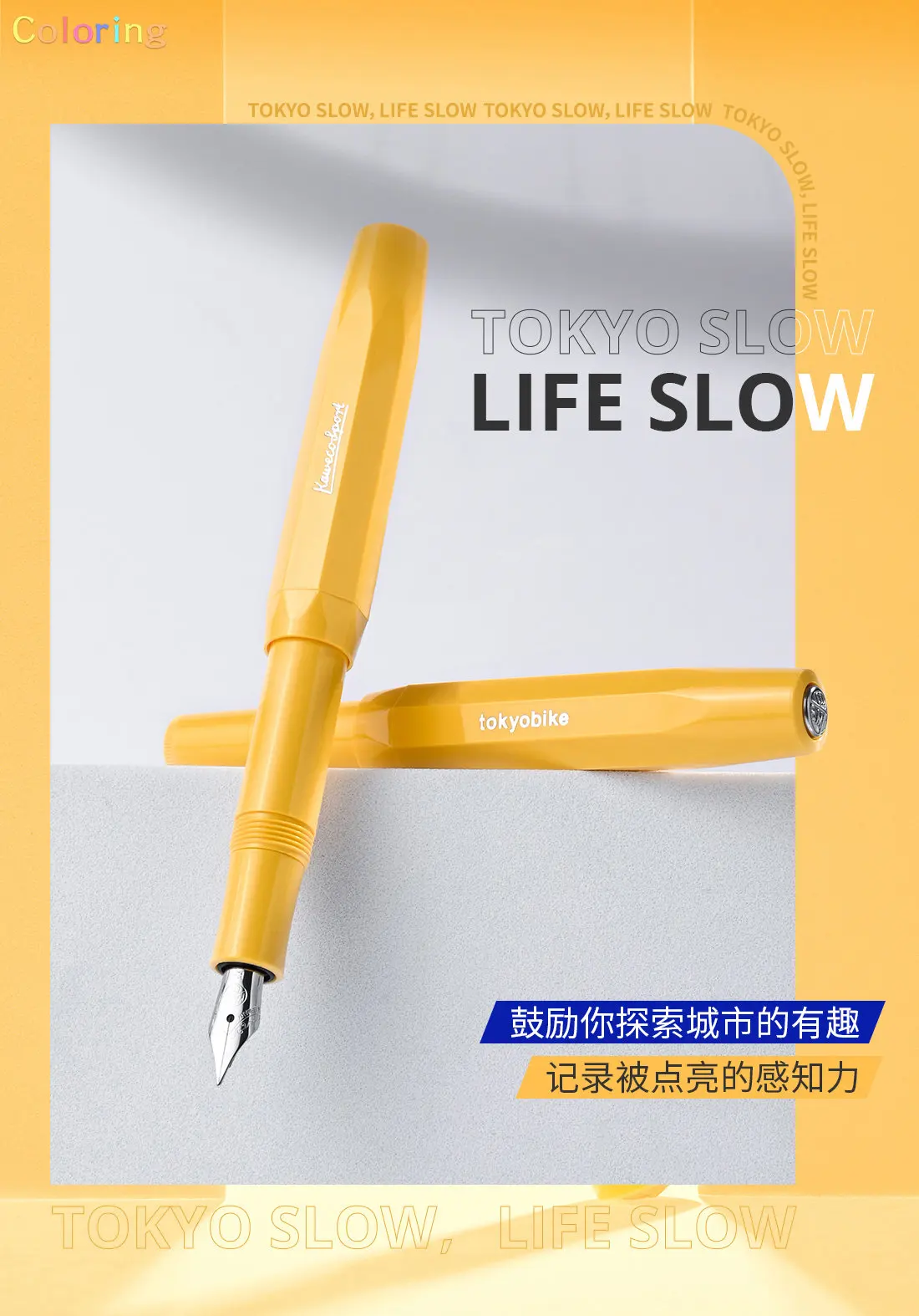 Kaweco Friends Sport Tokyobike Fountain Pen,Dynamic Yellow
