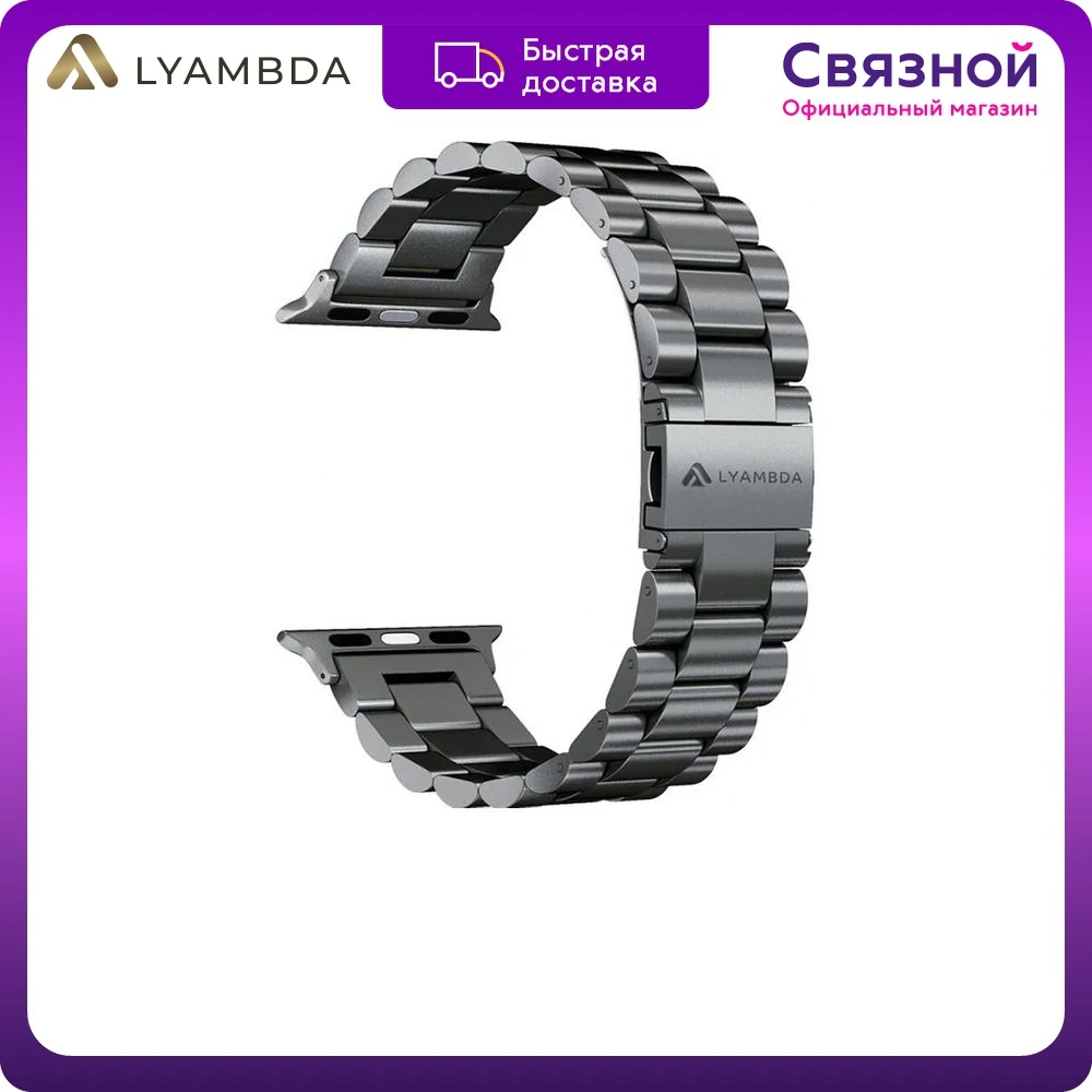 Ремешок Lyambda Keid DS-APG-02-40 для Apple Watch 38/40mm нержавеющая сталь |