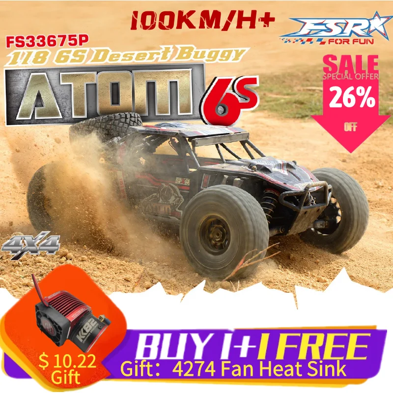 FSレーシング　1/5デザートトラック　エンジンRC Amazon | FSレーシング(FS-RACING) 1/5 Bajaバギー（11203）4WD