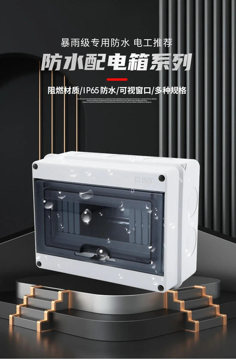 HT-3/5/8/12/24 Waterproof Electrical Distribution Box Junction Box Organizer Outdoor Rainproof Air Open Strong Wiring