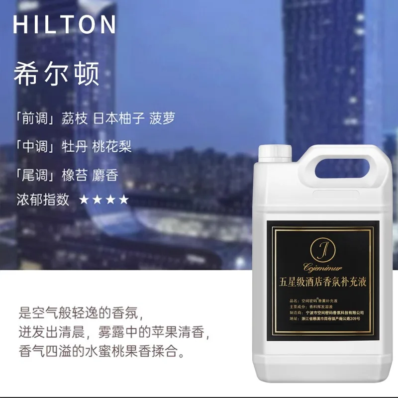 Aromatherapy Machine Reed Diffuser Essential Oil Supplement Hilton/Gardenia/Sheraton Aroma Oil home fragrance products 1000ml