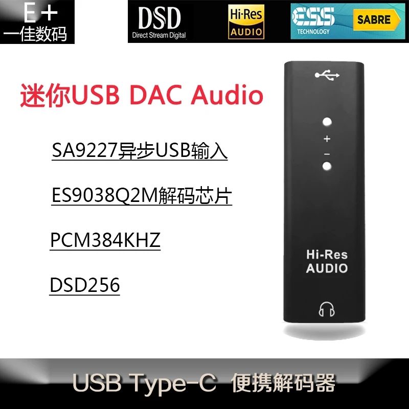 

ES9038Q2M усилитель для наушников Pure Audio DAC декодер Typec Портативный Hi-Fi компьютерный DSD жесткое решение