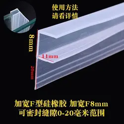 Frameless Glass Door Water - Blocking Sealing Strip - 4M (Widened F type 8 mm)