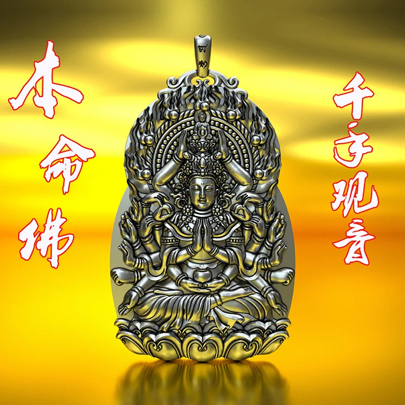 

Thousand Handed Guanyin Rat Pendant Native Buddha Men's Necklace Sign