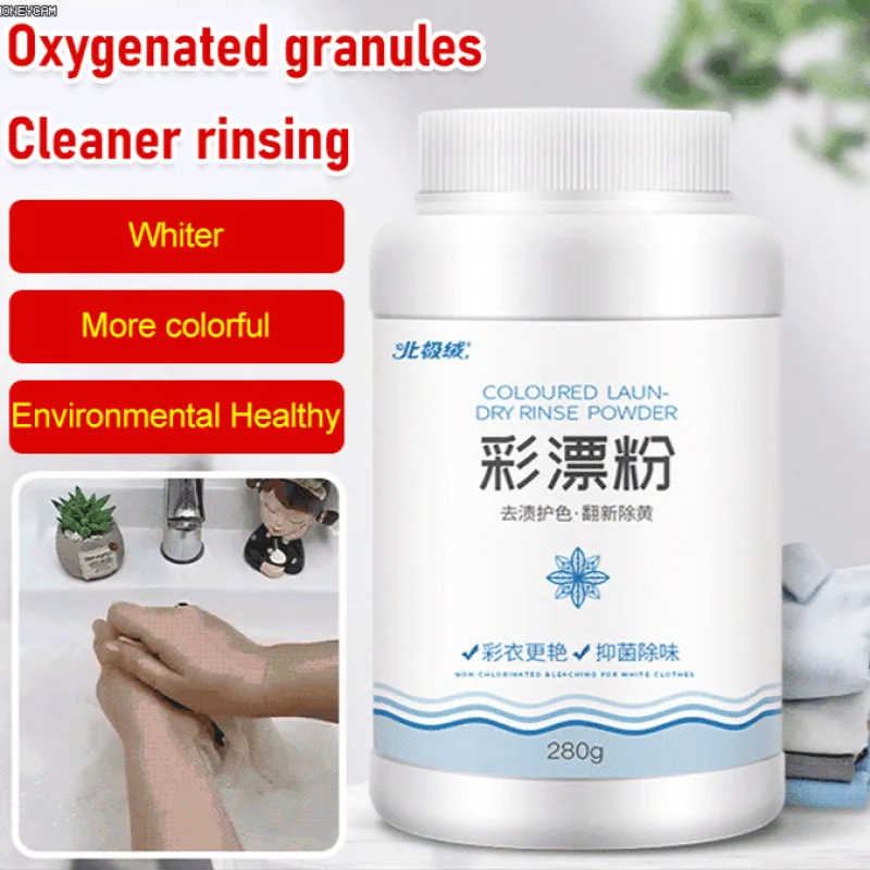 Отбеливатель для белой одежды, мощное удаление пятен, Отбеливающее и цветное средство