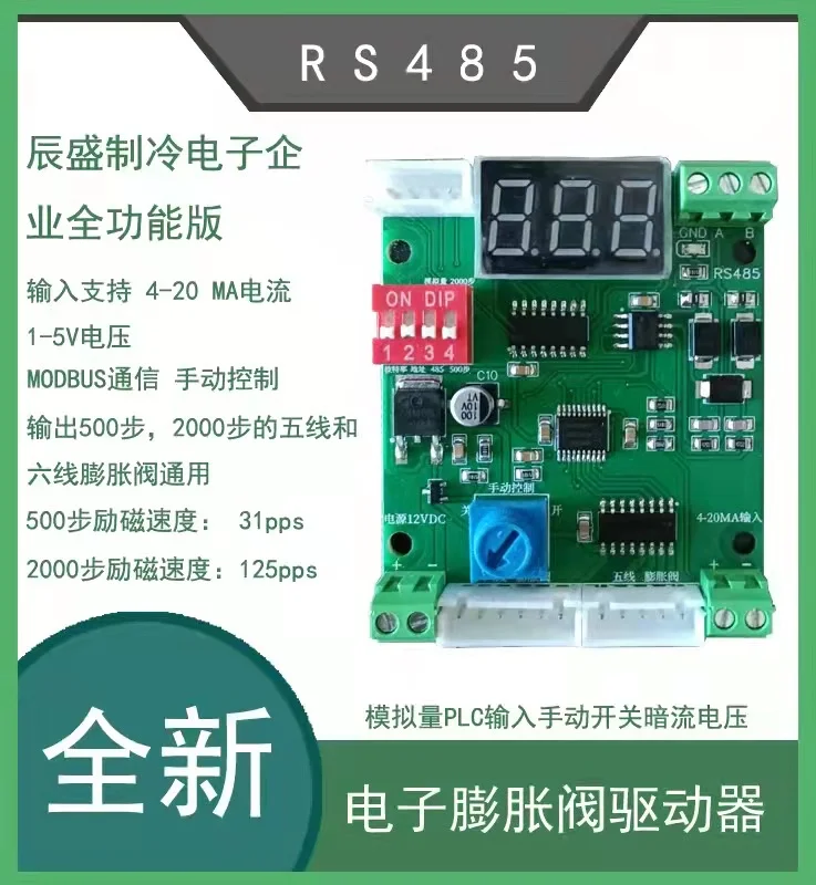 

Electronic Expansion Valve Driver RS485 Analog PLC Input Manual Switch 4-20mA Current Voltage Brand New