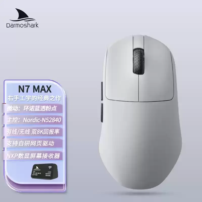Darmoshark N7max Right-Hand Ergonomic Paw3950 Dual 8k