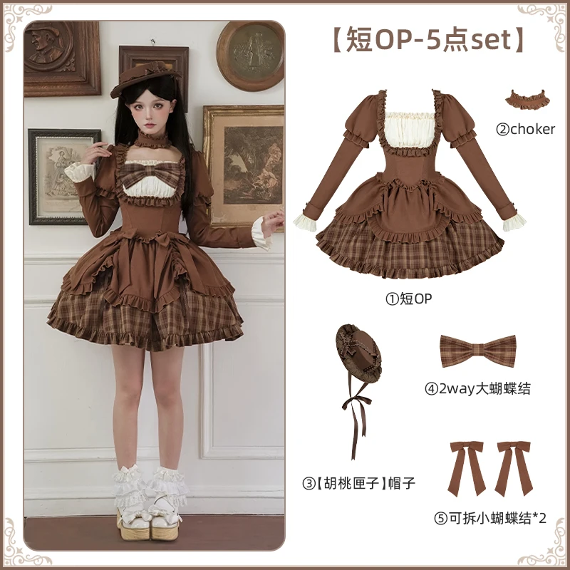 Short OP 5-piece set