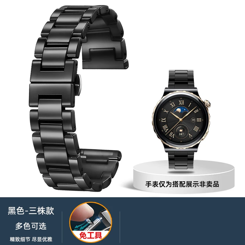 Ceramic Replacement Bracelet Strap for 22mm Watches - Durable & Stylish for Men and Women