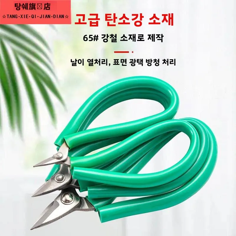 금은 보석 구리 와이어 절단 가위 짧은 코형 녹색 손잡이 가정용 산업용 공구 (미세한 실 절단용)