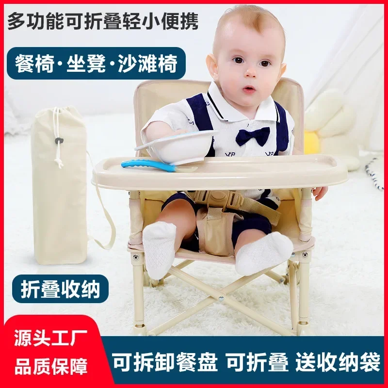 baby-dining-chair-folding-children's-light-small-chair-baby-multi-functional-outdoor-beach-chair-dining-table-learning-chair