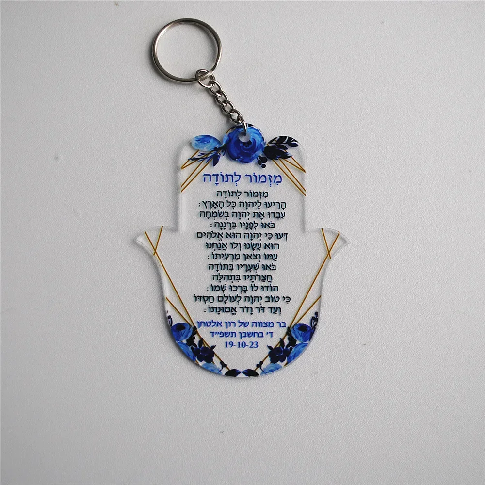10pcs Personalized Gift Wedding Guest Hebrew Invitation Hamsa Acrylic Keychains Ring Bar/Bat Mitzvah Custom Name Thanks For Customized Keychains