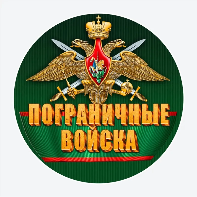 

Наклейка на авто Погранвойска Car Sticker Waterproof Auto Decors on Bumper Rear Window Laptop V1206#