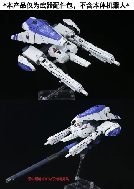 ロボット RG HWS EXPANSION SET for V GUNDAM Amazon.com: RG 1/144 HWS Expansion Set for Nu GINDAM [Japan