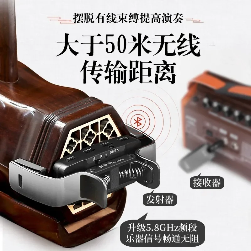 Instrument Accessories Pedal Erhu Dedicated Wireless Pickup High Fidelity Stage Performance Microphone Bluetooth Charging Amplifier