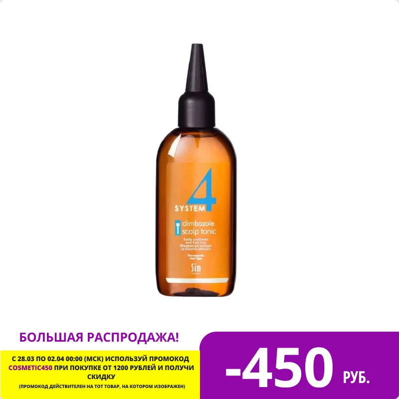Sim sensitive system 4 тоник 100 ml. System 4 t scalp tonic. Sim sensitive system 4 t climbazole scalp tonic, система 4. System 4 t scalp tonic. System 4 t scalp tonic.