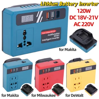 120W แบตเตอรี่ลิเธียมอินเวอร์เตอร์ DC21V-AC220V อินเวอร์เตอร์อะแดปเตอร์สําหรับ DeWalt สําหรับ Milwaukee สําหรับ Makita การทํางานอินเวอร์เตอร์ 1