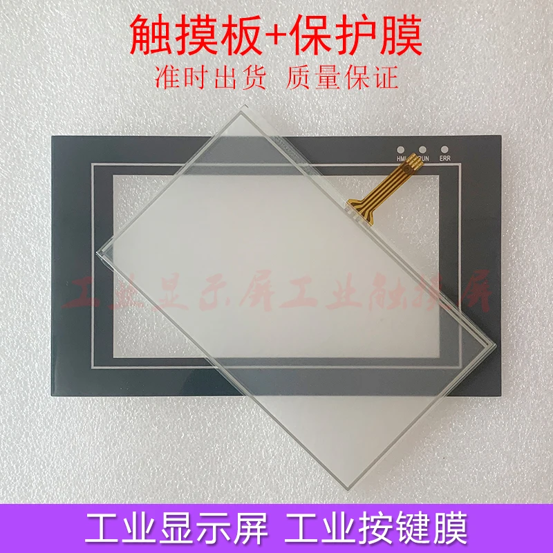 

Zhongda excellent control 5 inch touch screen MC-24MR-4MT-500FX-A/B/C touchpad protective film