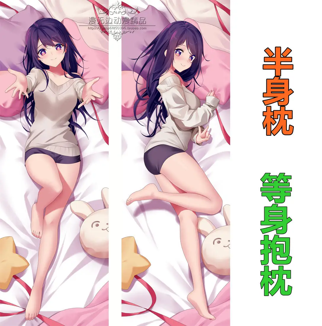

Anime OSHI NO KO Hoshino Ai Sexy Cartoon Dakimakura Hugging Body Pillow Case Cover Japanese Pillowcase Cushion Bedding MWB