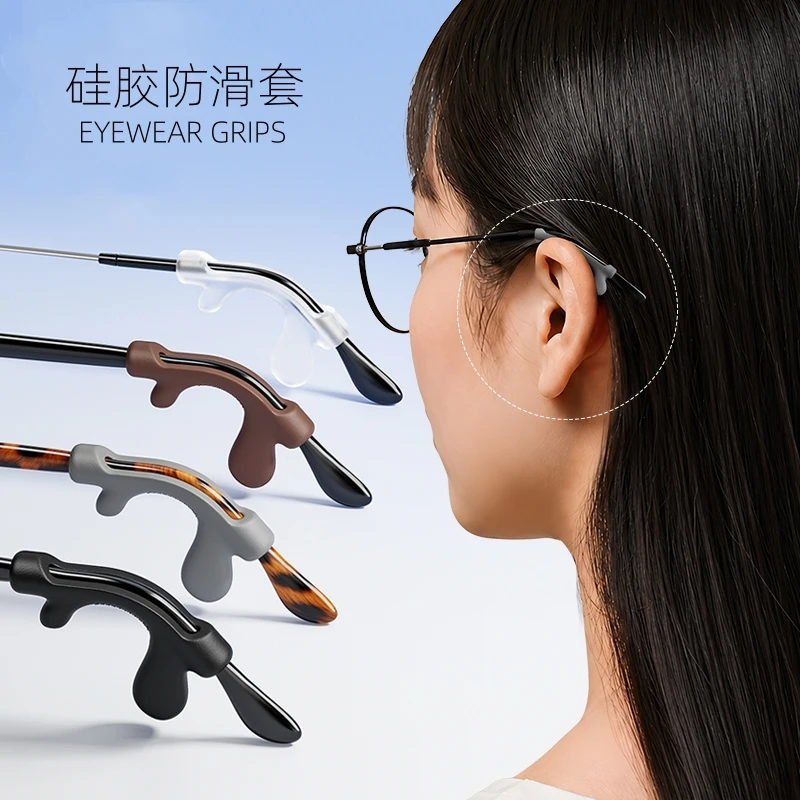 Silicone Anti-Slip Ear Hooks for Glasses - Soft Eyeglass Grips, 10 Pairs Pack