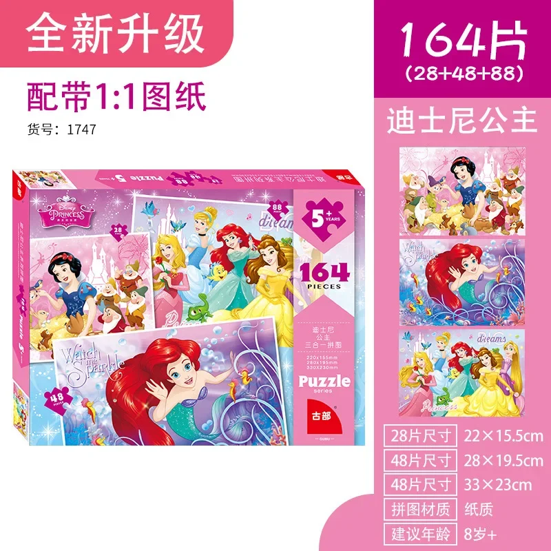 Disney Mickey Princess Pooh cars frozen and Snow 3-in-1 Early Education Puzzle 28+48+88 Pieces of Baby Educational Toys