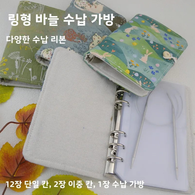 자수실 홀더 링 핀 보관 가방 탈착식 헤드 소형 도구 린넨 코튼 3D 구조 DIY 바느질 액세서리